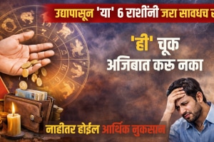 today horoscope 11 april mercury transit negative impact on aries, taurus, cancer, virgo