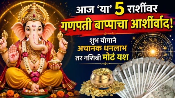 today horoscope 22 April aries, gemini, leo, virgo, aquarius lucky zodiac signs get money, wealth, career