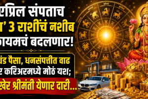 today horoscope 30 April astrology Chandra gochar benefits to gemini, libra, sagittarius zodiac signs get rich, money, wealth in may horoscope