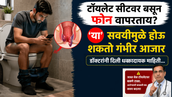 using mobile in toilet is good or bad using phone in bathroom side effects doctor advice affects on health