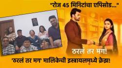 “युद्धामुळे आम्ही…”, इस्त्रायलमध्ये पाहिली जातेय ‘ठरलं तर मग’ मालिका! जुई म्हणाली, “युनिट अक्षरश: रात्रंदिवस…”
