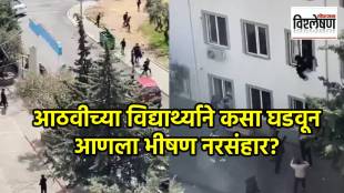 turkey-kahramanmaras-school-shooting-isa-aras-mersinli