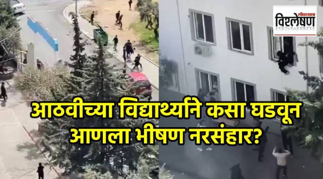 turkey-kahramanmaras-school-shooting-isa-aras-mersinli