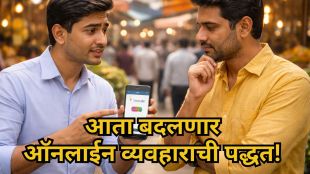 UPI Transaction New Rule RBI Update | Digital Payment Delay 10000 Limit | यूपीआय व्यवहार नवा नियम २०२६ | ऑनलाईन फसवणूक रोखण्यासाठी आरबीआयचा निर्णय