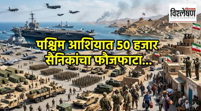 us iran war 50000 american military in west asia Donald trump ceasefire