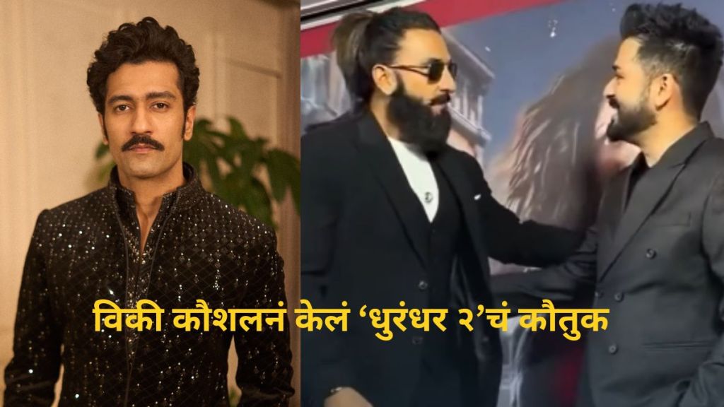 ranveer singh dhurandhar 2 vicky kaushal review ranveer singh dhurandhar 2 vicky kaushal review