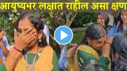 आयुष्यभर राहील लक्षात! विद्यार्थ्यांनी दिलं असं गिफ्ट की… पाहून शिक्षिकेला आवरलं नाही रडू; बघा ‘हा’ VIDEO