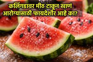what happens if you put salt on watermelon