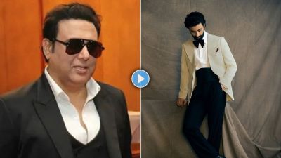 Video : “उद्धट मुलगा…”, अभिनेत्यावर संतापलेला गोविंदा, नेमकं काय घडलेलं? वाचा…
