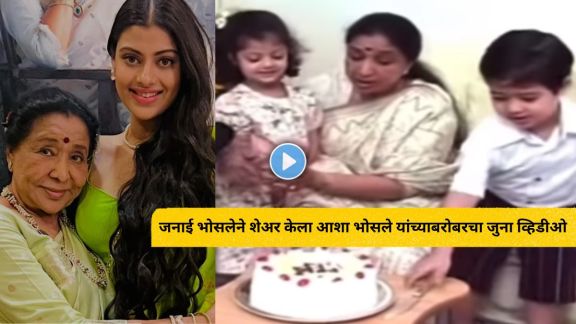 Zanai Bhosle with grandmother Asha Bhosle