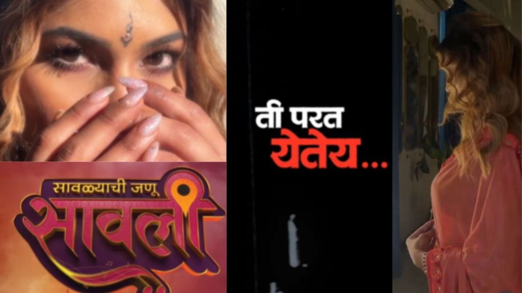Actress Purva Shinde new entry in Zee Marathi serial Savalyachi Janu Savali Actress Purva Shinde new entry in Zee Marathi serial Savalyachi Janu Savali