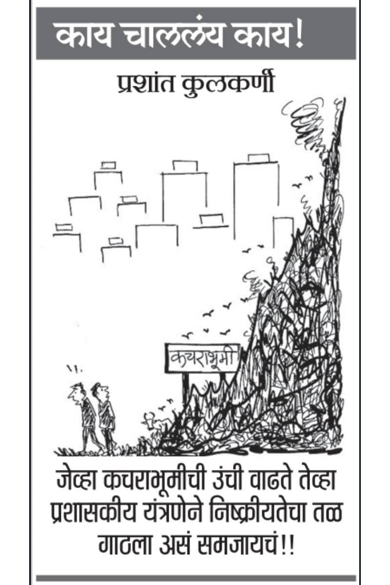 कार्टून १ मे २०२६