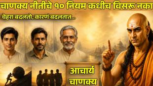 10 Powerful Lessons from Chanakya Niti