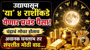 10 may horoscope Chandra gochar beneficial to aries, gemini, scorpio, aquarius zodiac signs get money, wealth, success