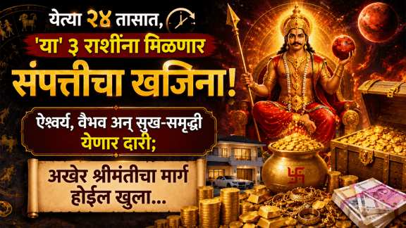 11 may horoscope today mangal gochar impact on leo, virgo, pisces zodiac signs get money, wealth, success in 2026 year