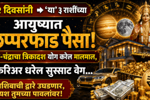 14 may horoscope tri ekadash yog beneficial for gemini, leo, Sagittarius zodiac signs get money, wealth, success in life