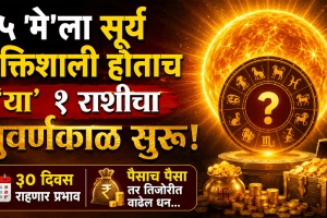 15 may horoscope surya gochar benefits to leo zodiac signs Sinha rashi sun transit get money, wealth, success in life