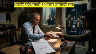 Amravati ACB trap on education officials | RTE admission bribery case Maharashtra | Amravati Crime News today | Anti Corruption Bureau action against Narendra Dhanskar and Harshvardhan Ingle