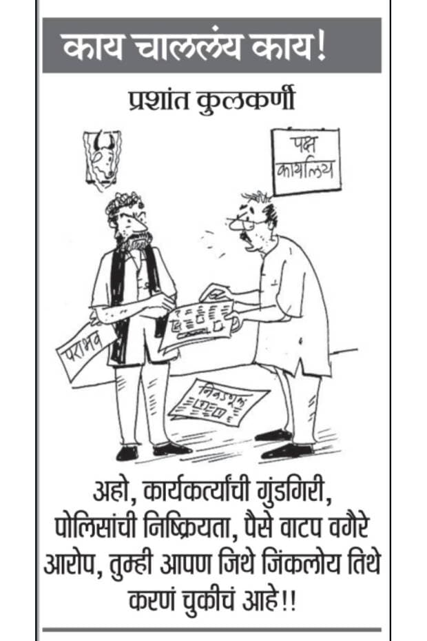 cartoon may 2026