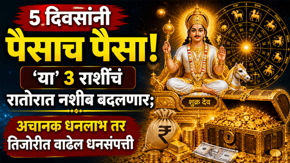 may horoscope 8 may astrology prediction shukra gochar positive impact on leo, virgo, scorpio zodiac signs get rich, money in life