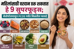 Mother’s Day Special: महिलांनो, ९ सुपरफूड्स खायला सुरुवात करा; वाढेल सौंदर्य, हार्मोनल बॅलन्स आणि दीर्घायुष्य