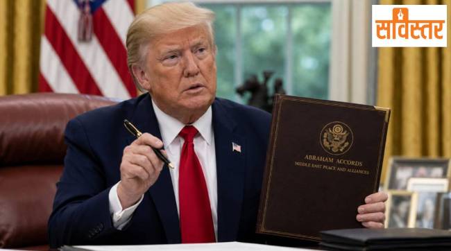 Donald Trump Abraham Accords announcement on Iran deal | US President Trump with Pakistan Saudi Arabia diplomatic crisis | अब्राहम अकोर्ड्स आणि डोनाल्ड ट्रम्प यांचा पाकिस्तानला इशारा | सौदी अरेबिया आणि पाकिस्तान समोर अब्राहम कराराचे संकट