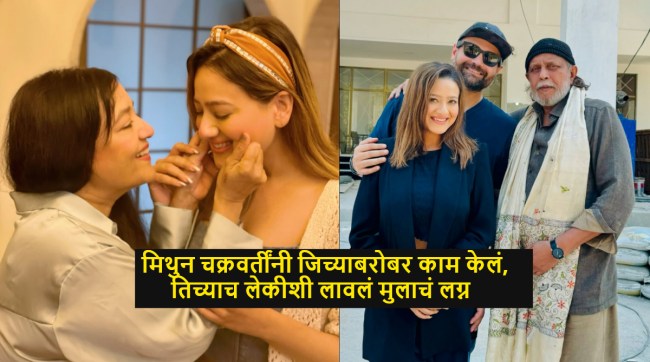 Actress Sheela Sharma with daughter Madalsa Sharma and Mithun Chakraborty