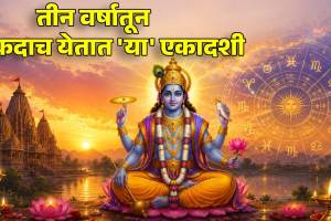 Adhik Maas Ekadashi 2026