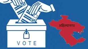 Ahilyanagar MLC Election 2026 | Collector Pankaj Ashiya | Maharashtra Local Authorities Constituency | Election Commission of India Code of Conduct