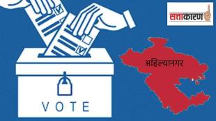 Ahilyanagar MLC Election 2026 | NCP vs BJP Mahayuti candidate | Maharashtra Vidhan Parishad Chunav | Ahilyanagar Local Body Constituency Updates