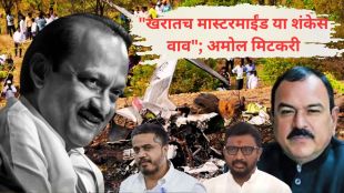 Amol Mitkari tweet on Ajit Pawar accident | रोहित पवार अशोक खरात कनेक्शन | Ashok Kharat mastermind Ajit Pawar plane crash | Anjali Damania SIT call details probe 2026