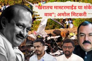 Amol Mitkari tweet on Ajit Pawar accident | रोहित पवार अशोक खरात कनेक्शन | Ashok Kharat mastermind Ajit Pawar plane crash | Anjali Damania SIT call details probe 2026