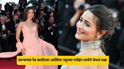 Cannes 2026 : महागड्या क्रीम्स नाही तर ‘हा’ भारतीय पदार्थ आहे आलिया भट्टच्या ग्लोइंग त्वचेमागचं रहस्य, म्हणाली…
