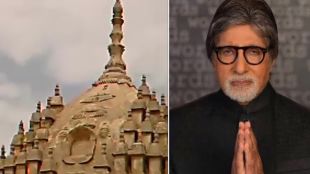 Amitabh Bachchan shares Iran Hindu temple video 130 years old Vishnu temple in Abbas Bandar Iran