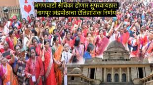 Anganwadi Sevika Promotion Age Limit Cancelled | Nagpur High Court Verdict On Anganwadi Workers | Bombay High Court Nagpur Bench Judgment | Maharashtra Women And Child Development Department Rules