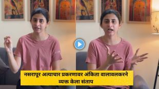Ankita Walawalkar on Pune Bhor minor girl murder