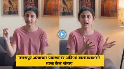 “लोक थरथर कापतील…”, नसरापूर अत्याचार प्रकरणावर अंकिता वालावलकरने व्यक्त केला संताप; सरकारकडे केली कठोर नियमाची मागणी