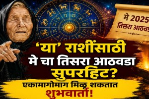 Baba Vanga weekly prediction for lucky Zodiac signs