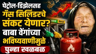 Baba Vanga prediction linked to rising petrol diesel CNG and LPG cylinder prices amid Iran tensions