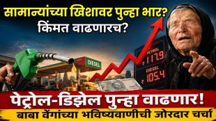 Baba Vanga predictions linked with global fuel crisis and rising petrol diesel prices discussion