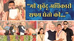 पश्चिम बंगालमध्ये ‘अधिकारी’राज; सुवेंदू यांच्यासह ‘या’ पाच आमदारांनी घेतली मंत्रिपदाची शपथ