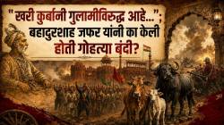 १८५७ साली ‘त्या’ एका हुकुमाने इतिहास बदलला; बहादुरशाह जफर यांनी बकरी ईदला गोहत्या का रोखली होती?