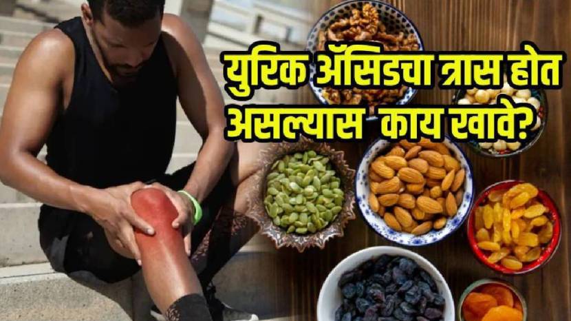 Best Dry Fruits To Lower High Uric Acid Level