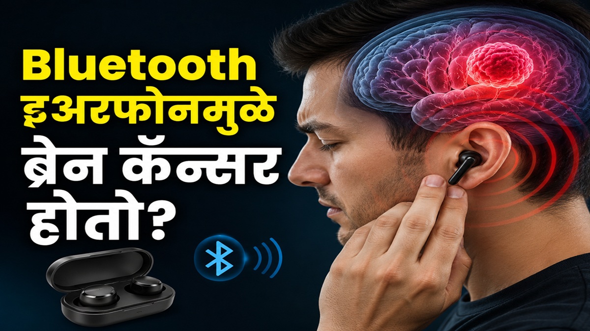 Can Bluetooth Earphones Cause Brain Tumours? Neurosurgeon Reveals The ...