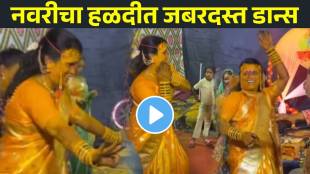 Bride Dance On Naino Mein Sapna Song In Haldi