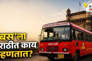What is the Marathi word for bus explained in simple language
