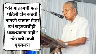 Kerala assembly Vande Mataram controversy | केरळ विधानसभा वंदे मातरम वाद | Pinarayi Vijayan slams BJP RSS agenda | Governor Rajendra Arlekar VD Satheesan UDF 2026