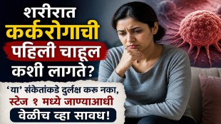 Early warning signs of cancer symptoms weight loss fatigue lump detection health awareness concept