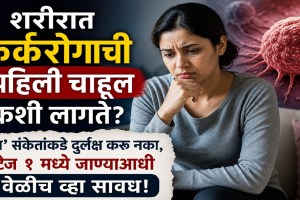 Early warning signs of cancer symptoms weight loss fatigue lump detection health awareness concept