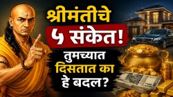Chanakya Niti: श्रीमंत होण्याआधी लोकांमध्ये दिसू लागतात ‘हे’ ५ बदल? अमाप पैसा येण्याचे चिन्ह तुम्हालाही दिसतात का, चाणक्यांनी सांगितले यशाचे संकेत!